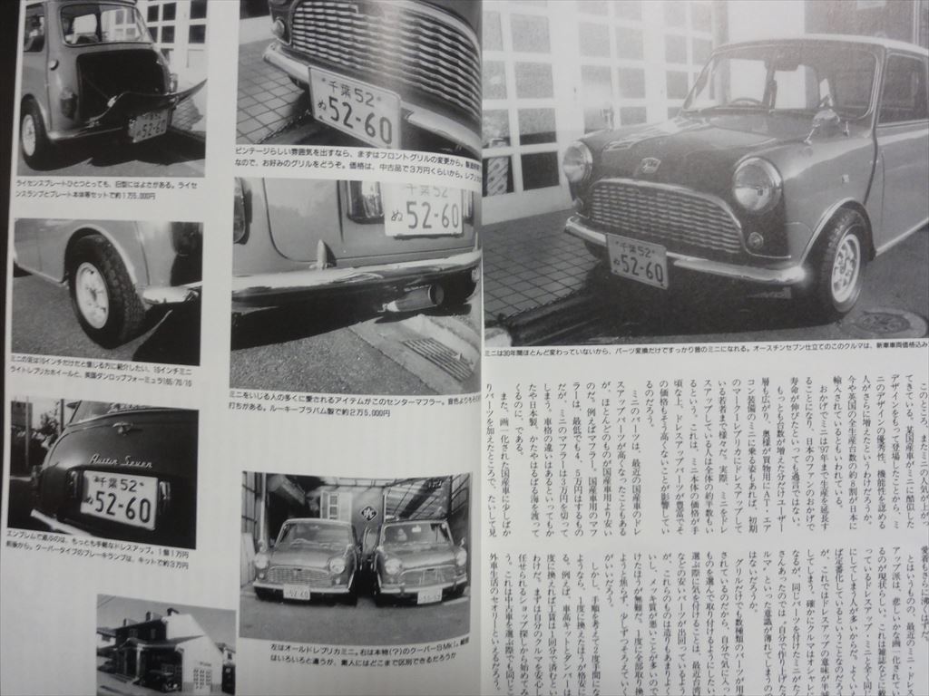 ●○かならずトクする外車の買い方　’90　成美堂出版○●_画像7