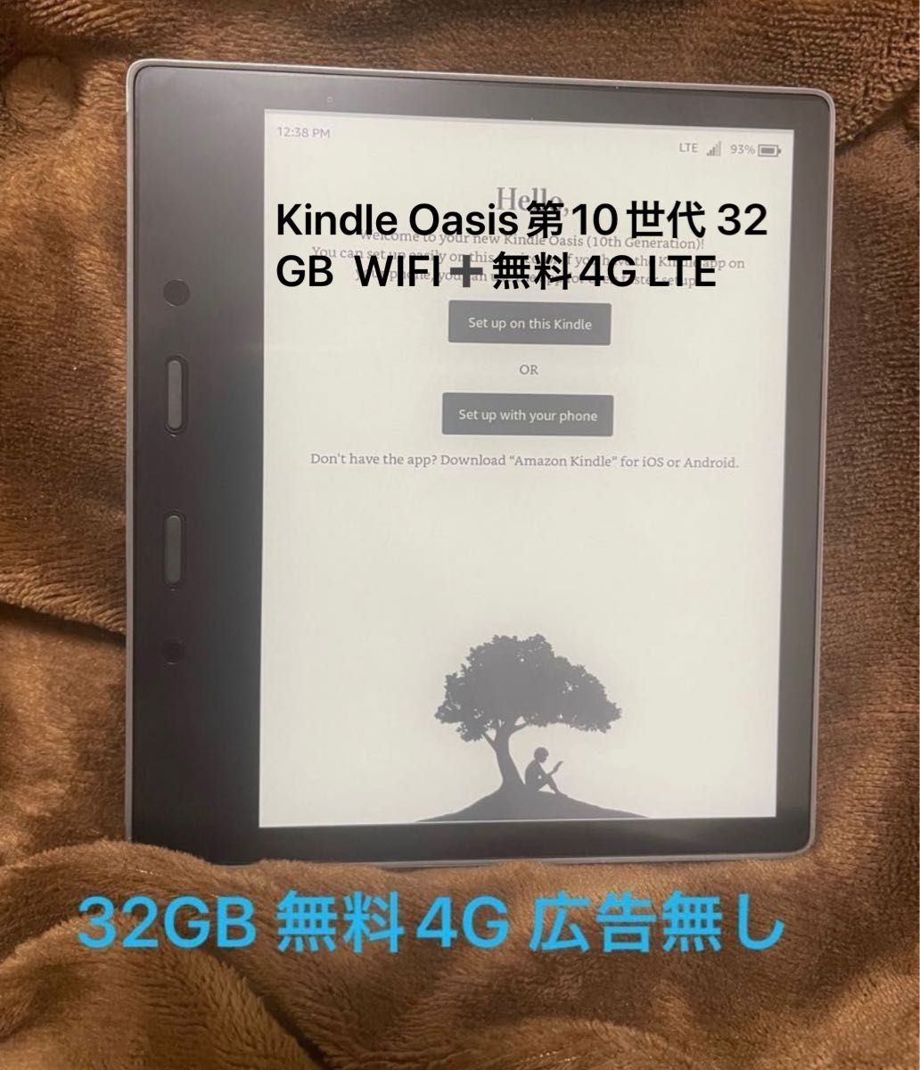 Kindle Oasis 32gb wifi+LTE+3g 第10世代 広告なし - 通販 - toptelha