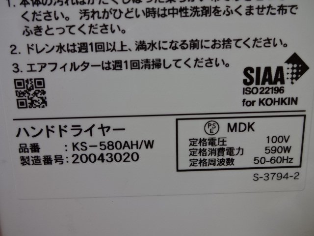 多様な INAX LIXILハンドドライヤースピードジェット壁掛け