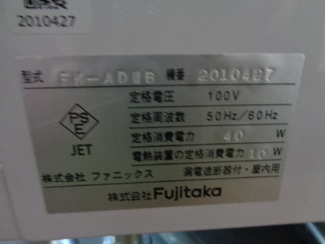 美品※◇2020年製 フジタカ券売機【高額紙幣／新500円玉対応／54口座