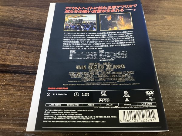 遠い夜明け　DVD　 ケビン・クライン 　デンゼル・ワシントン　即決　送料200円　530_画像2