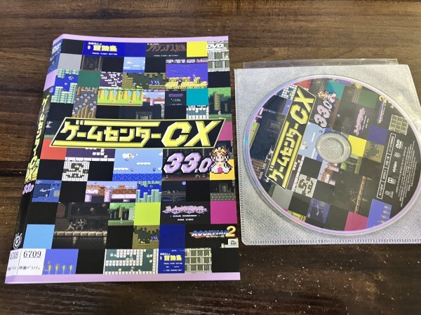 ゲームセンターCX 33.0　DVD　有野晋哉　よゐこ　即決 　送料200円　531_画像1