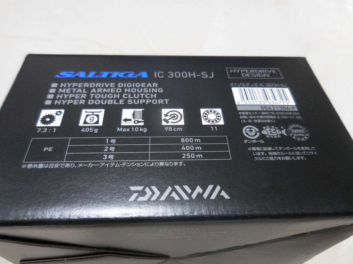 ダイワ 21 ソルティガIC 300HーSJ 右ハンドル 美品 ライトジギング