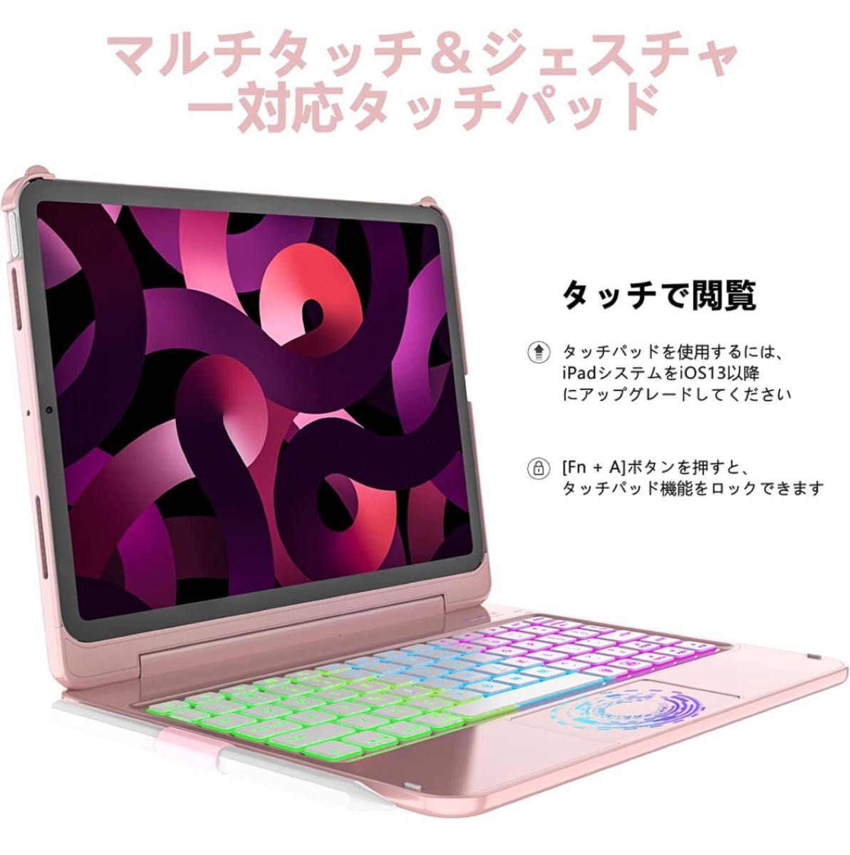 iPad Air5 /Air4 キーボード ケース 2022/2020 [タッチパッド搭載] [一体式iPadキーボード] 