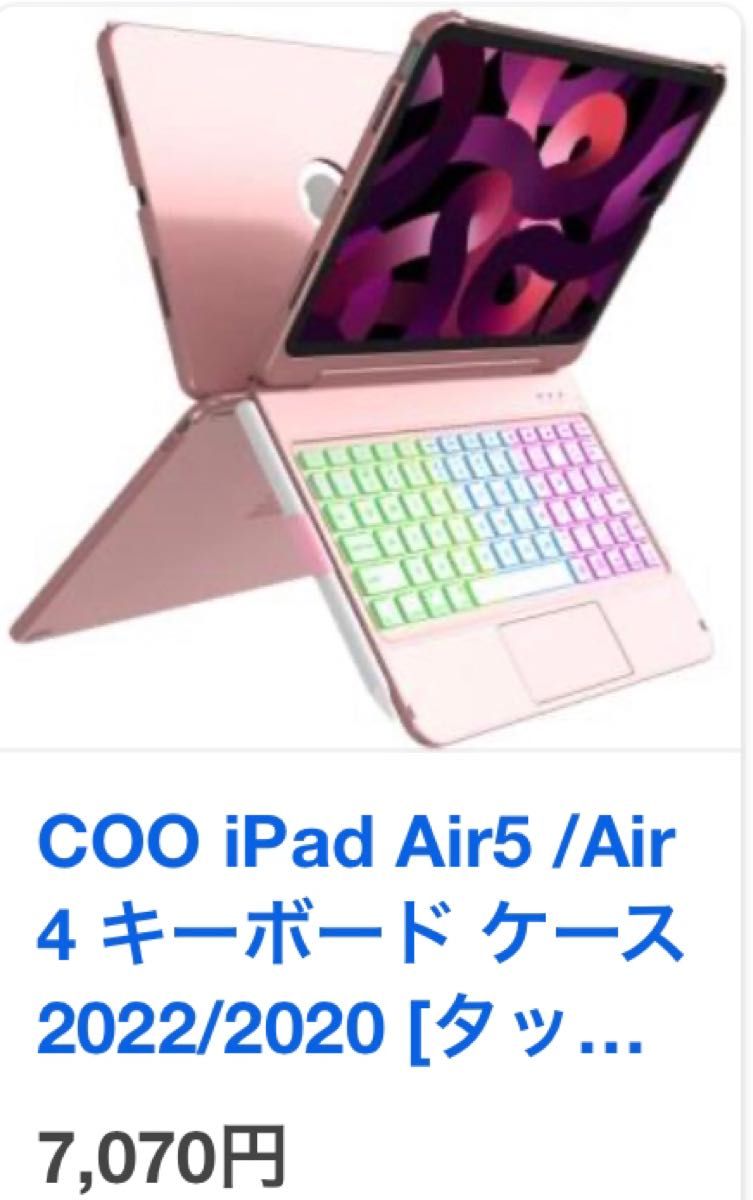 iPad Air5 /Air4 キーボード ケース 2022/2020 [タッチパッド搭載] [一体式iPadキーボード] 