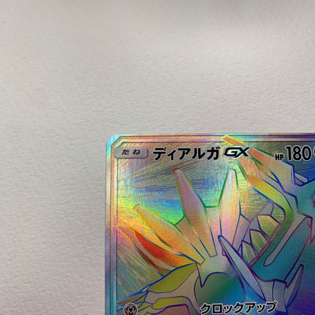 ポケモンカード ディアルガGX HR|Yahoo!フリマ(旧PayPayフリマ) ポケモンカード ディアルガGX HR|Yahoo!フリマ(旧PayPayフリマ)
