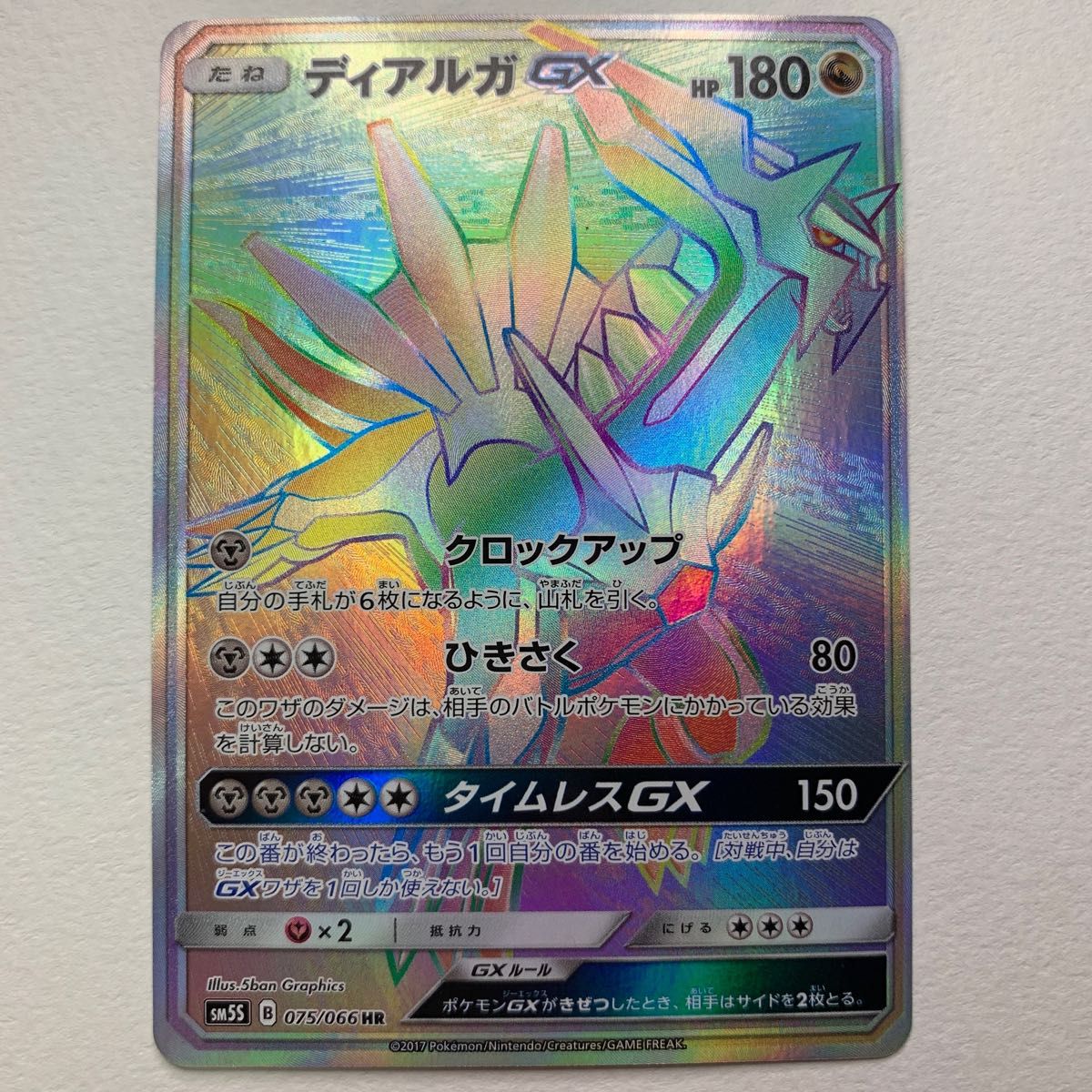 ポケモンカード ディアルガGX HR|Yahoo!フリマ(旧PayPayフリマ) ポケモンカード ディアルガGX HR|Yahoo!フリマ(旧PayPayフリマ)