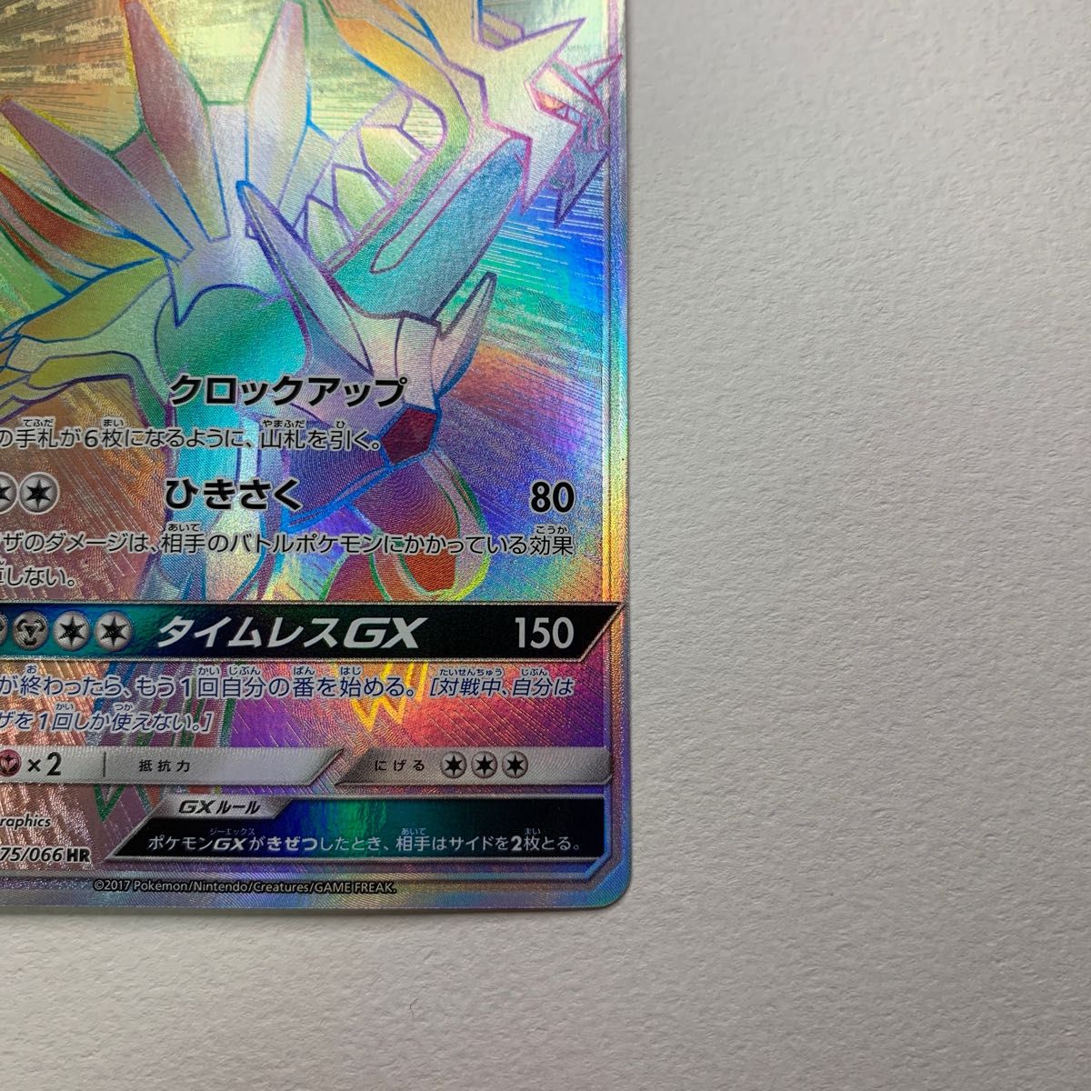 ポケモンカード ディアルガGX HR|Yahoo!フリマ(旧PayPayフリマ) ポケモンカード ディアルガGX HR|Yahoo!フリマ(旧PayPayフリマ)