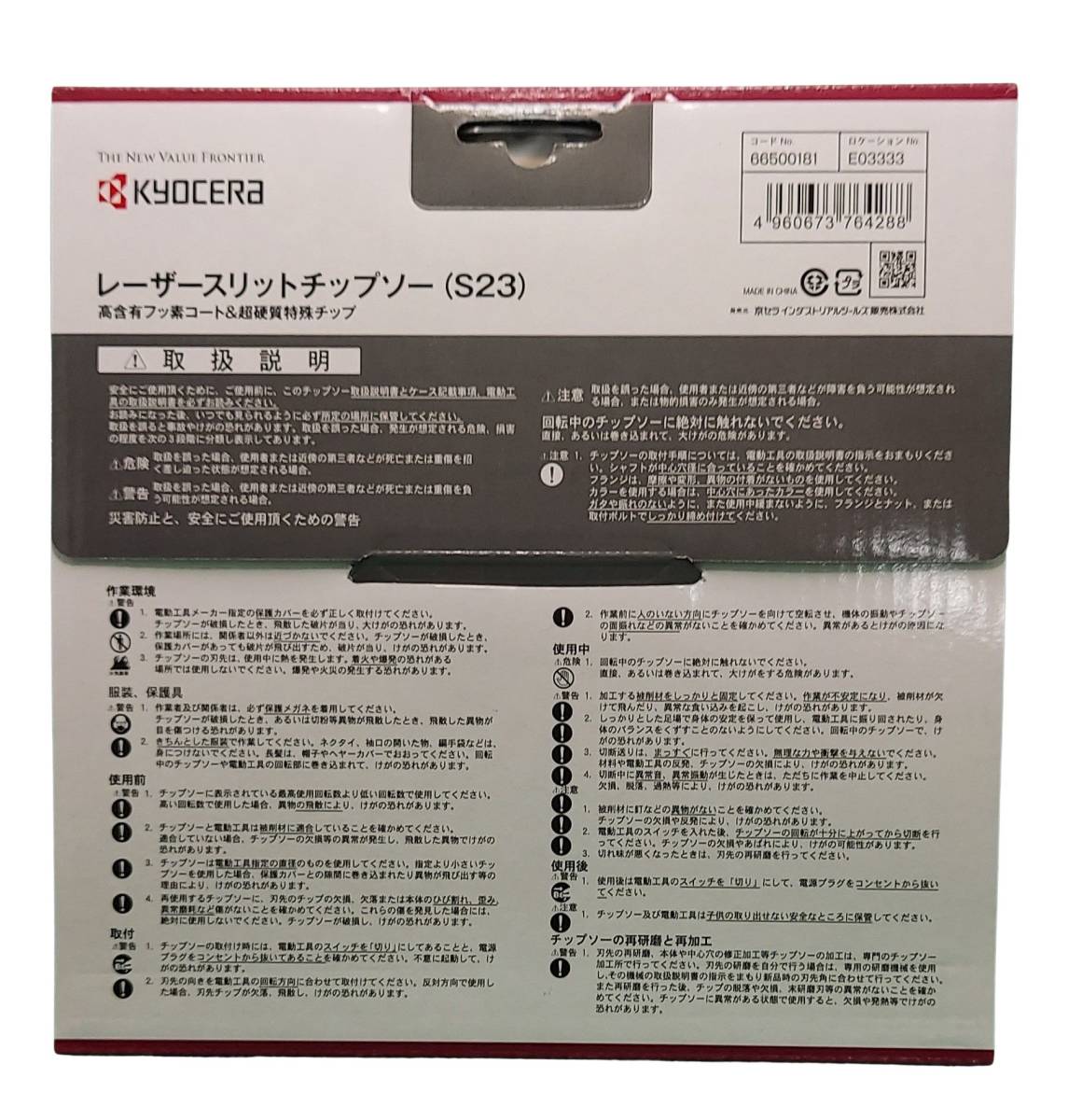 【5枚セット】　190mm×52P 金匠 レーザースリットチップソー 丸ノコ用 京セラ(Kyocera) 旧リョービ【新品、メーカー正規仕入品】_画像2