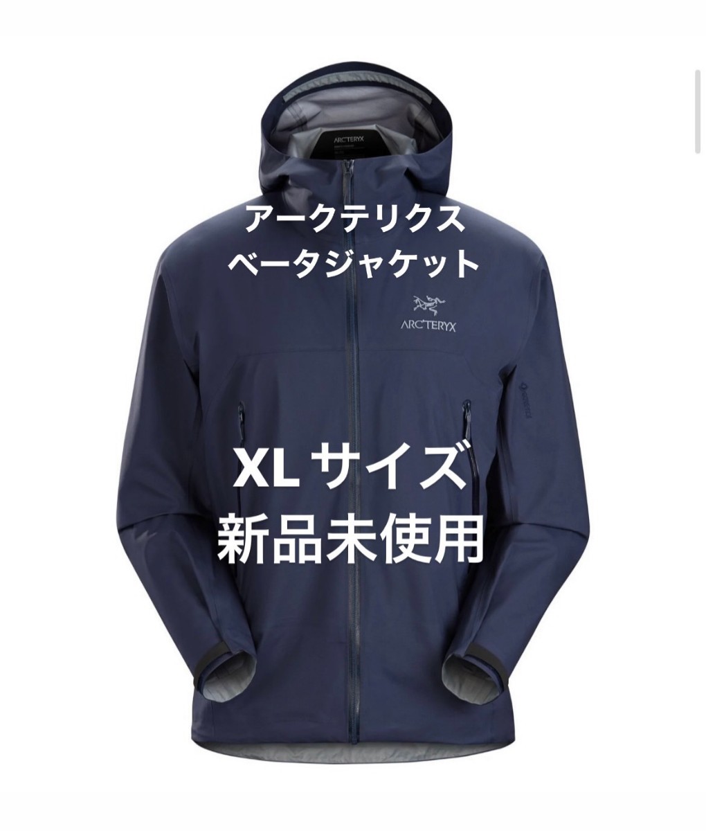 ARC'TERYX アークテリクス Beta ジャケット ベータ ジャケット-