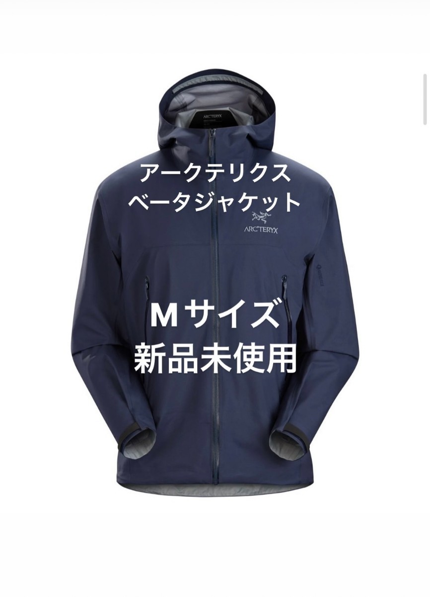 人気TOP ARC'TERYX アークテリクス Beta ジャケット ベータ M ブラック