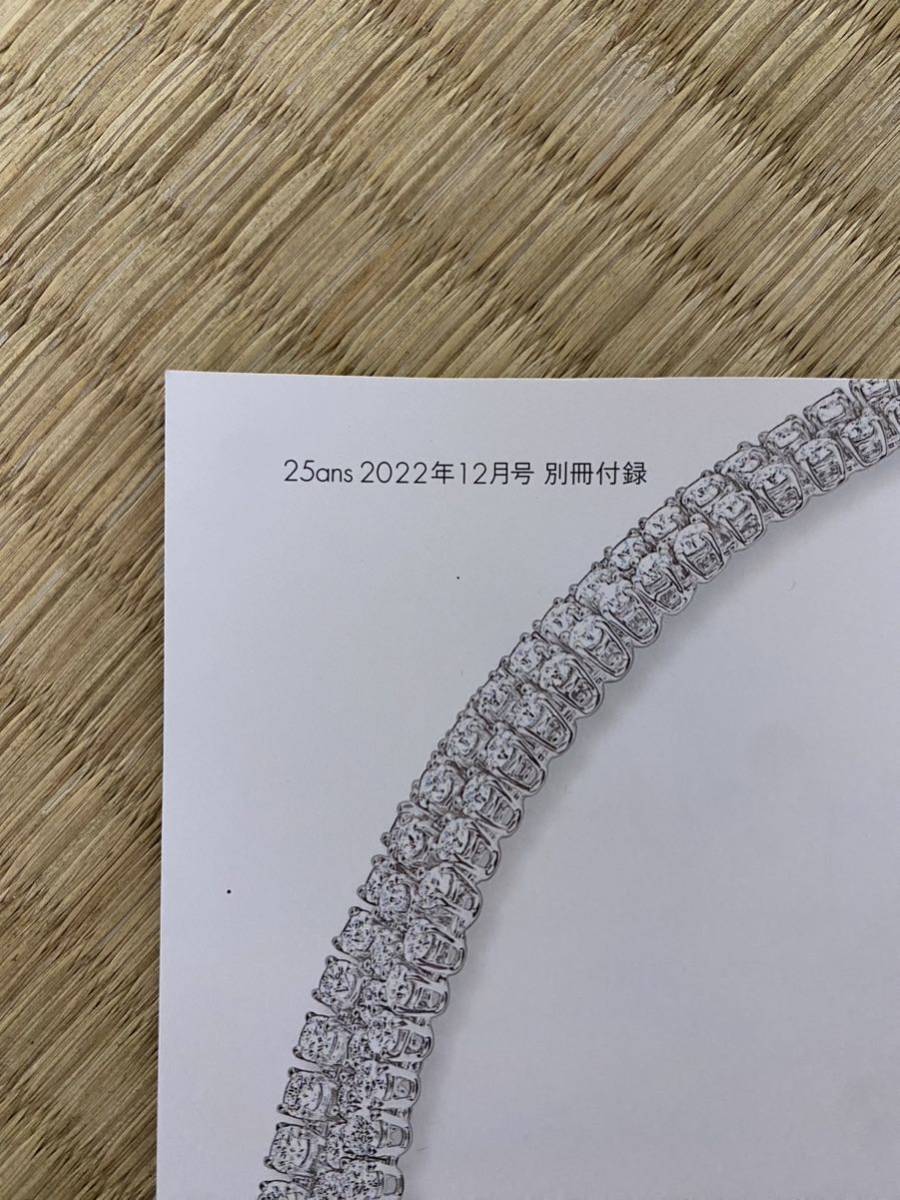 HARRY WINSTON ハリーウィンストン 冊子 カタログ ふろく 付録 ノベルティ 25anSの画像3