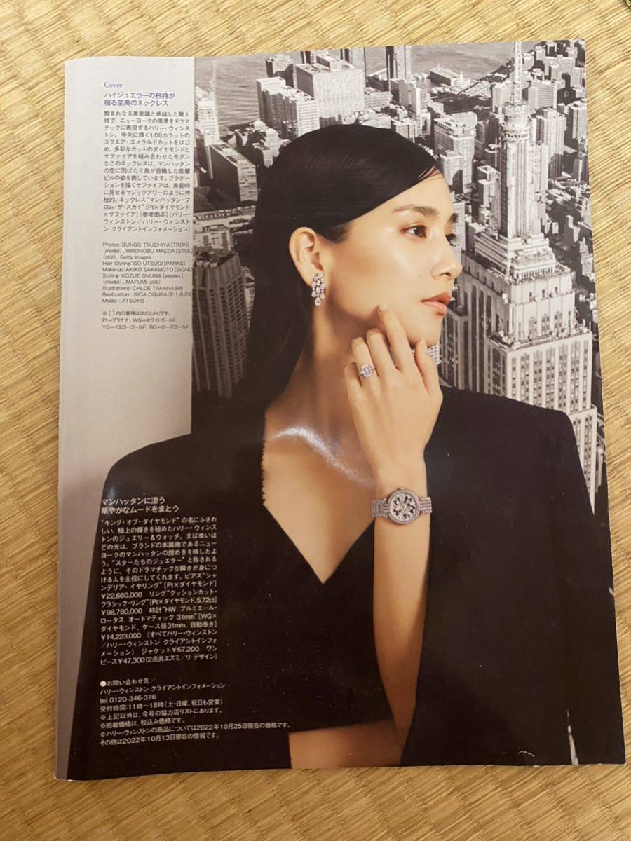 HARRY WINSTON ハリーウィンストン 冊子 カタログ ふろく 付録 ノベルティ 25anSの画像2