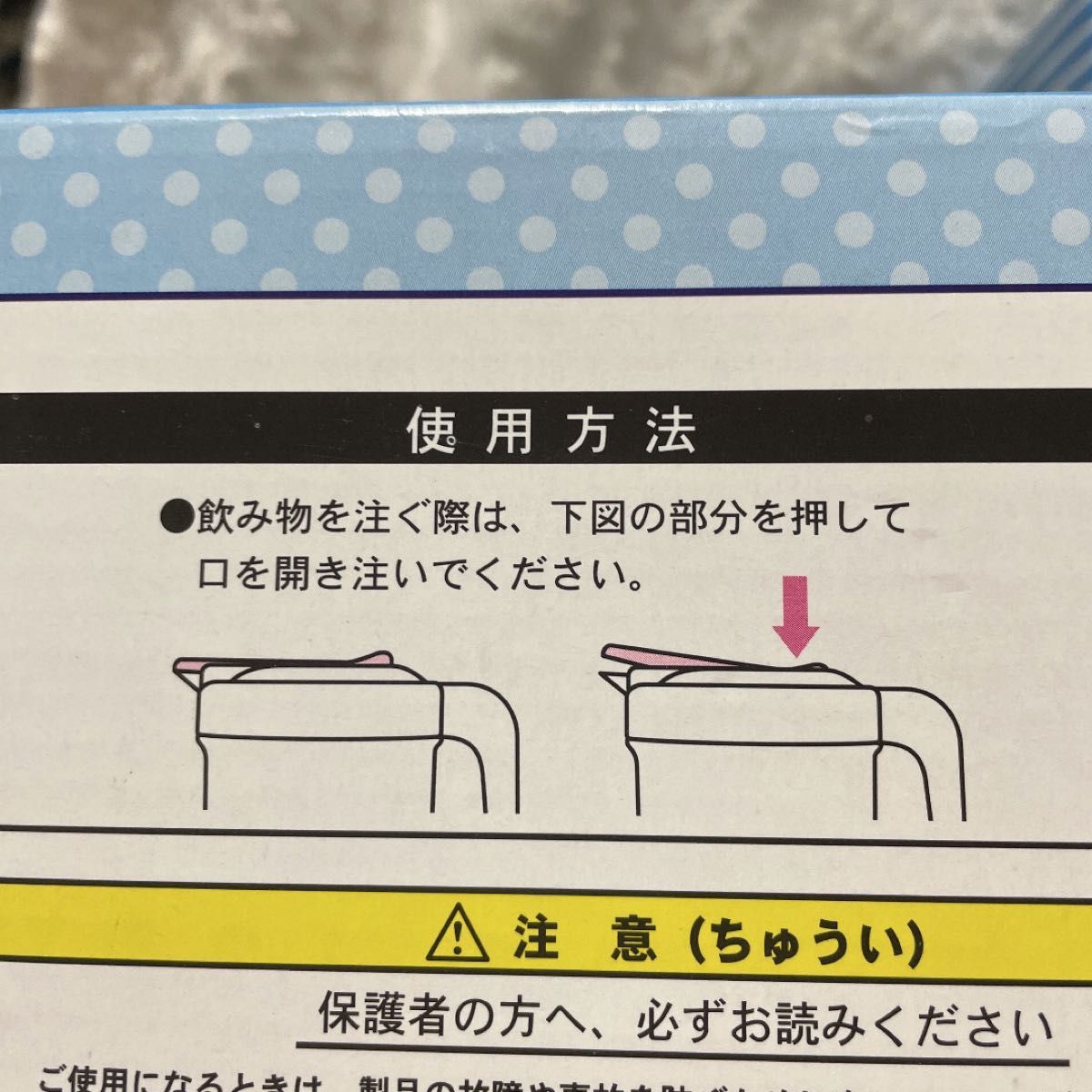 ハローキティ　お茶ボトル　冷茶　麦茶ポット　カップ　新品　未使用　レア　非売品　