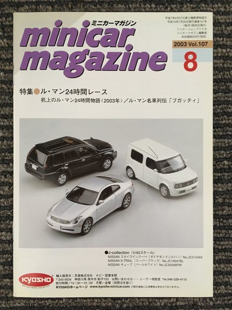 　ミニカーマガジン 2003年8月 Vol.107 / ル・マン24時間レース_画像1