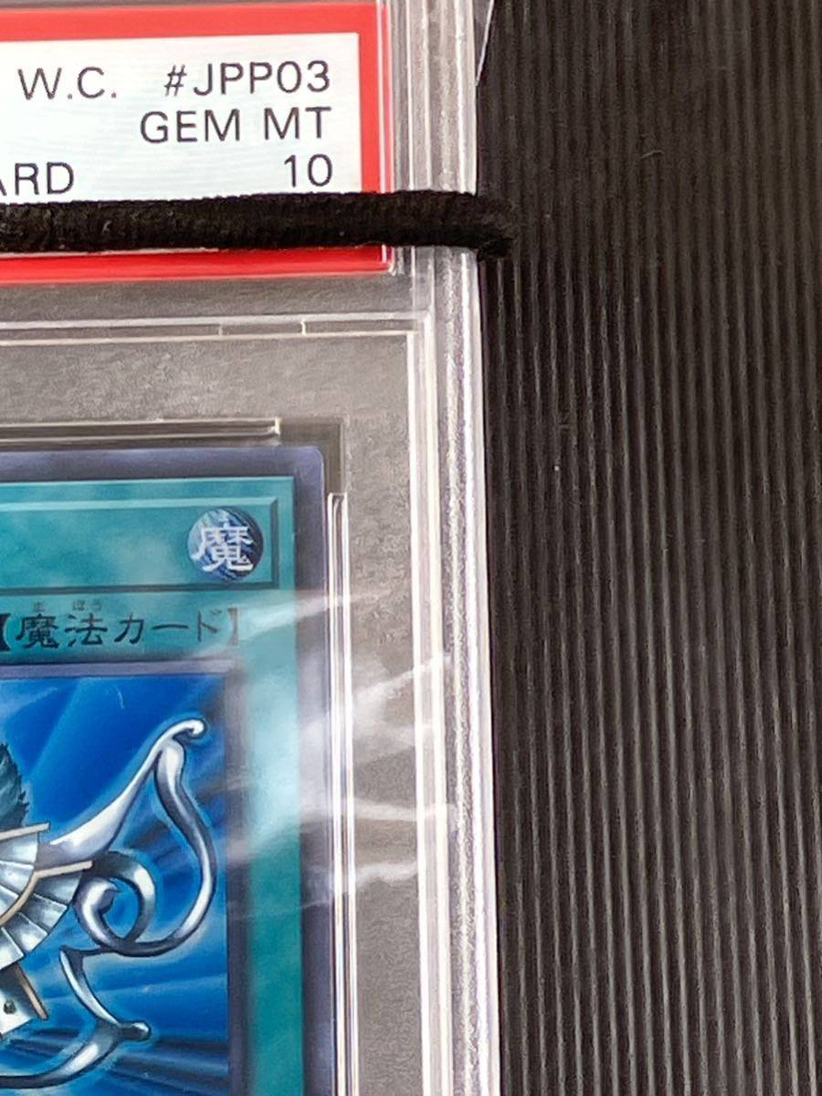 遊戯王 死者蘇生 wcs2017 ウルトラレア psa10 Monster Reborn 遊戯王 死者蘇生 wcs2017 ウルトラレア psa10 Monster Reborn