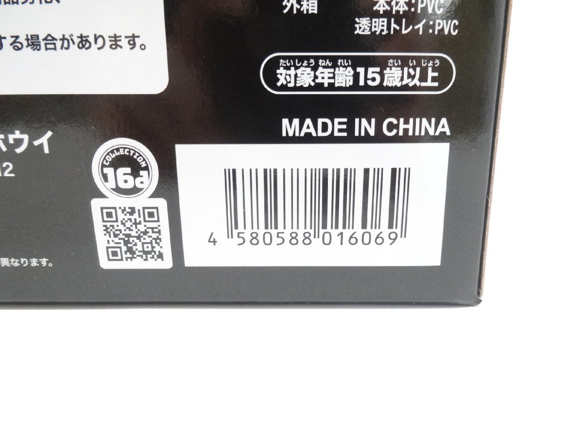 16dフィギュアコレクション 那須川天心 レジェンドマスターズ