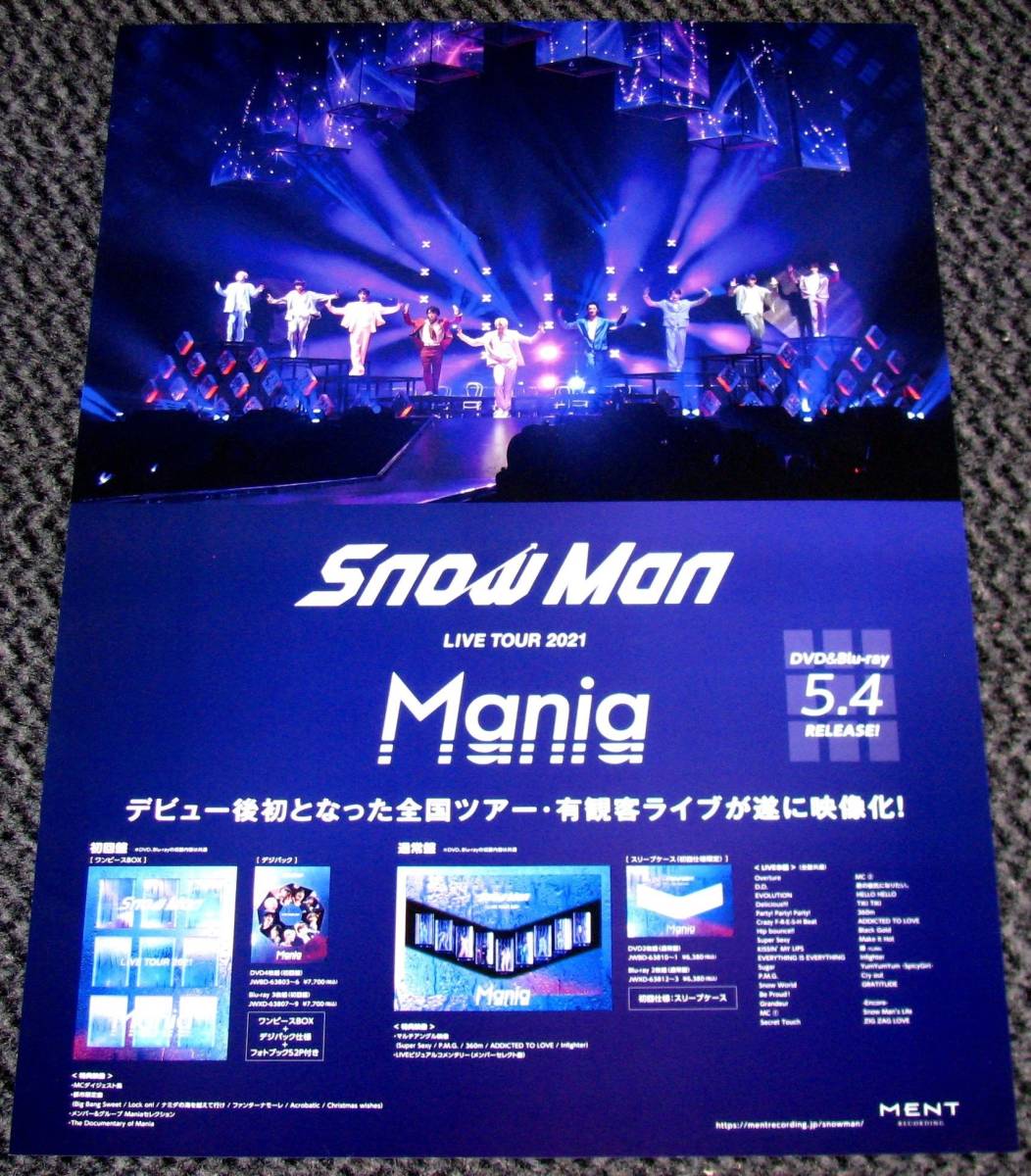 Snow Man [LIVE TOUR 2021 Mania] 告知ポスター-日文發音-SA行–日本