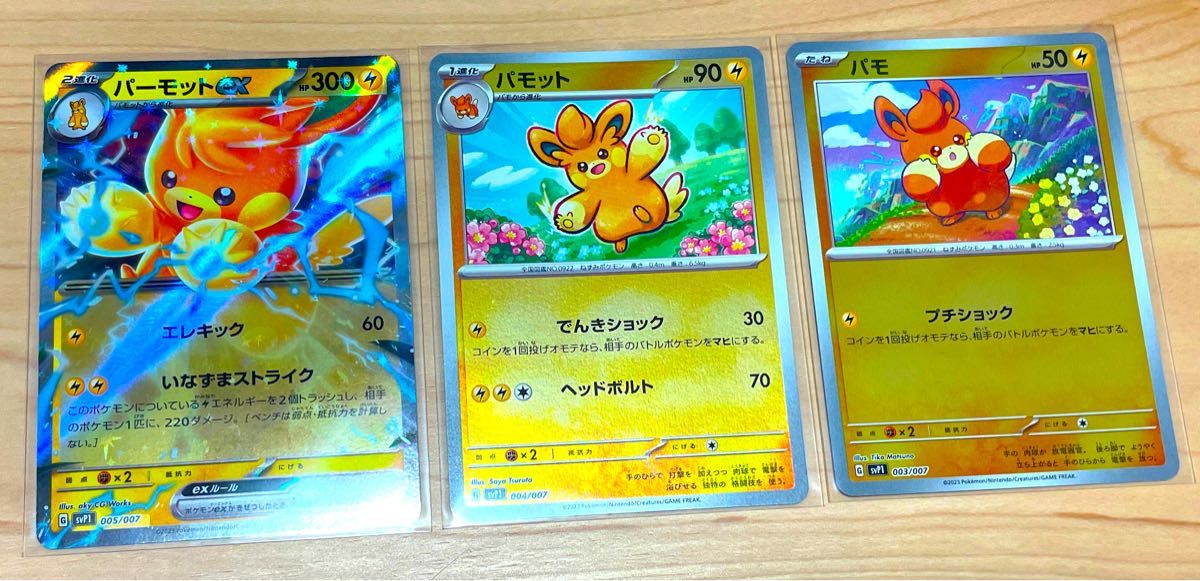 ポケモンカード exスペシャルセット プロモ3種類 早い者勝ち 即日発送