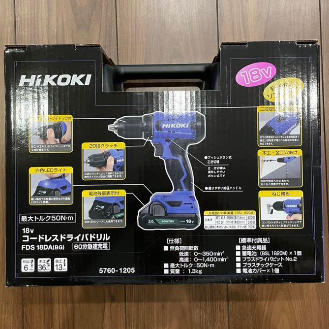 安い購入 HiKOKI ハイコーキ 18V コードレスドライバドリル FDS18DA BG バッテリー×1 急速充電器 UC18YKSL ケース付 