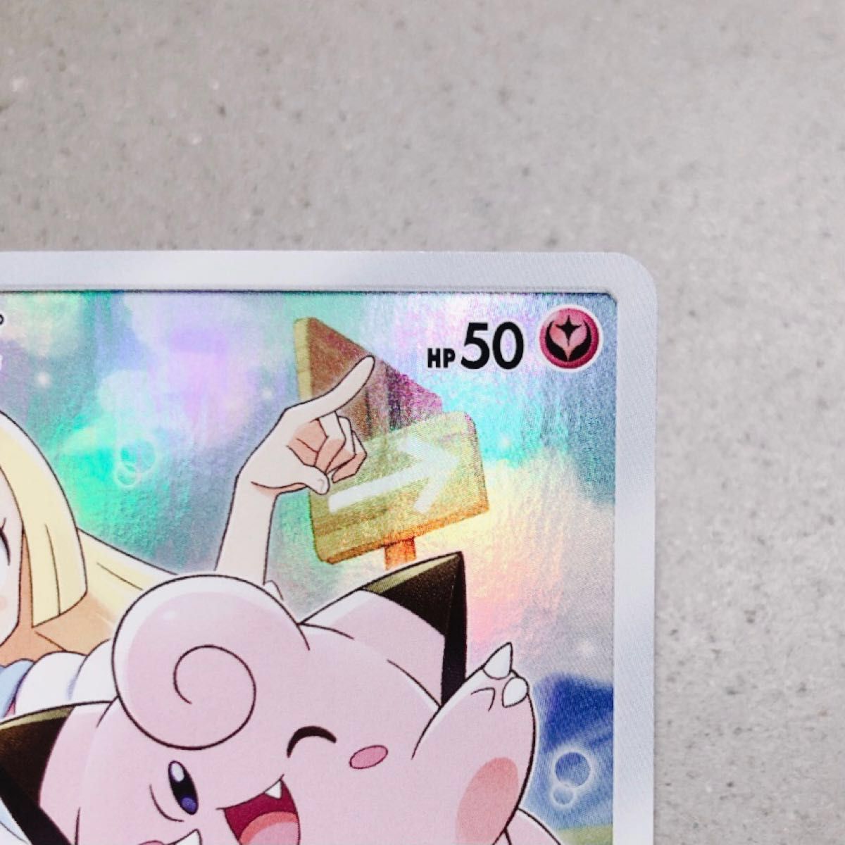 ポケモンカード ピッピ CHR プロモカード|Yahoo!フリマ(旧PayPayフリマ)