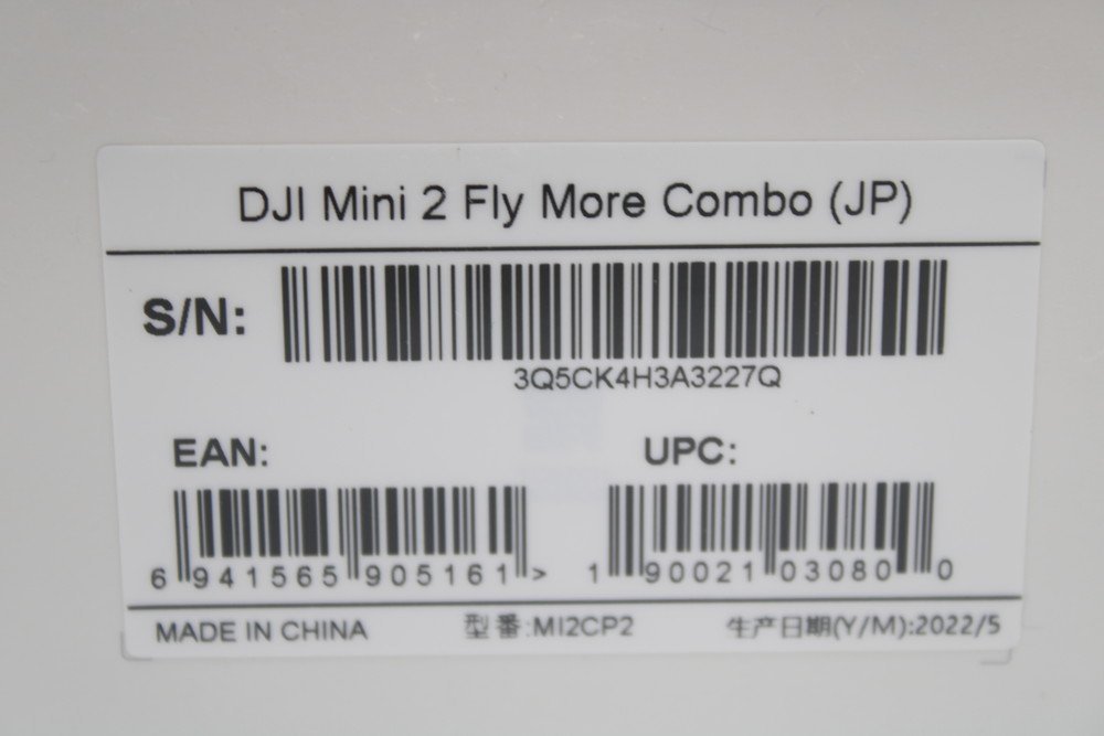 新品 DJI mavic mini2 FLY MORE COMBO マビックミニ2 フライモアコンボ