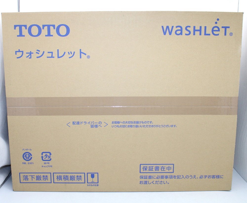 新品未開封 TOTO ウォシュレット TCF6553 #SC1 Pアイボリー トイレ