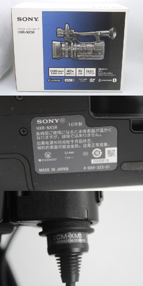 現状品 ソニー ビデオカメラ HXR-NX5R NXCAM 放送用 業務用 プロ SONY 80Z13449の画像10