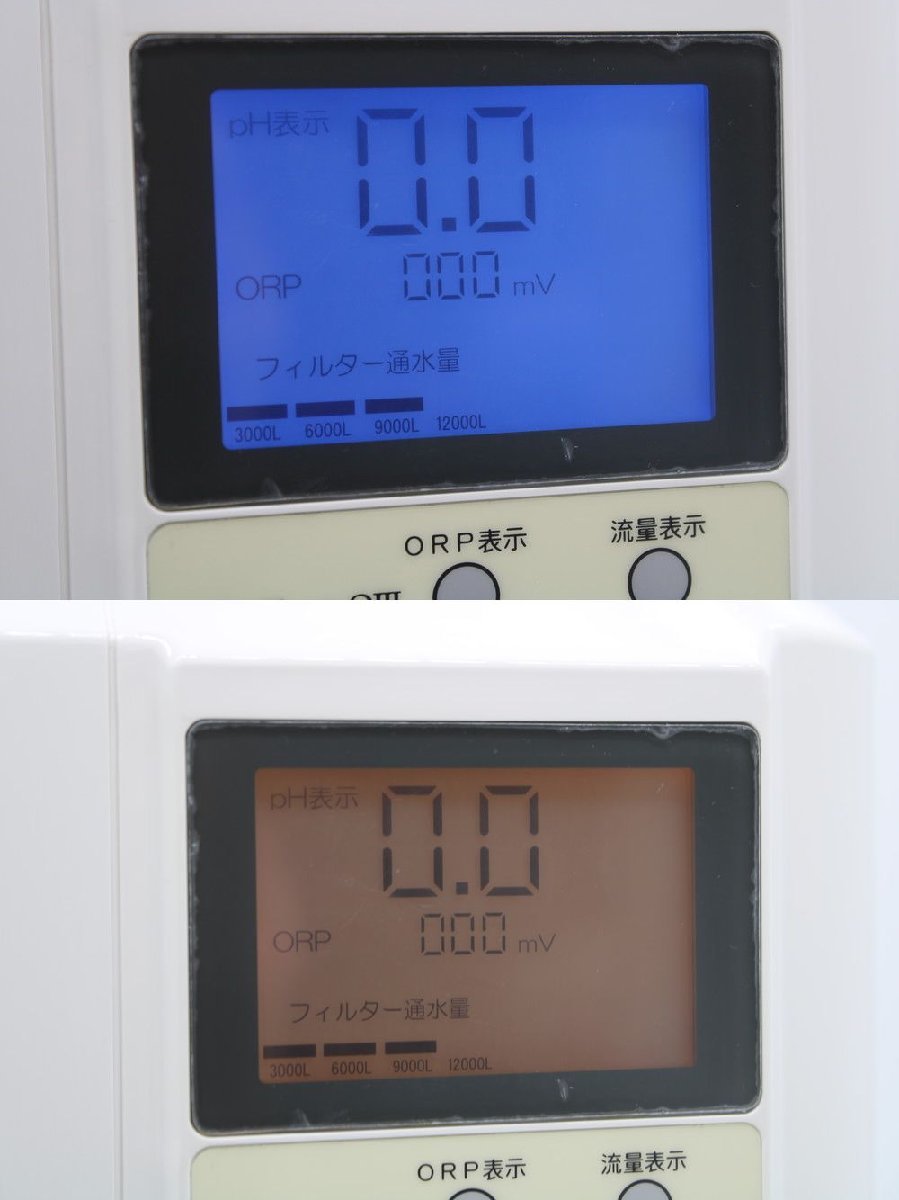 アイビークリーン QⅢ IV-10000 連続式電解水生成器 アルカリイオン整