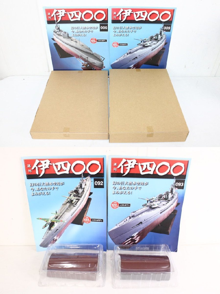 100%正規品未組立 伊四〇〇 121巻まで 欠品あり 模型 | hh2.hu