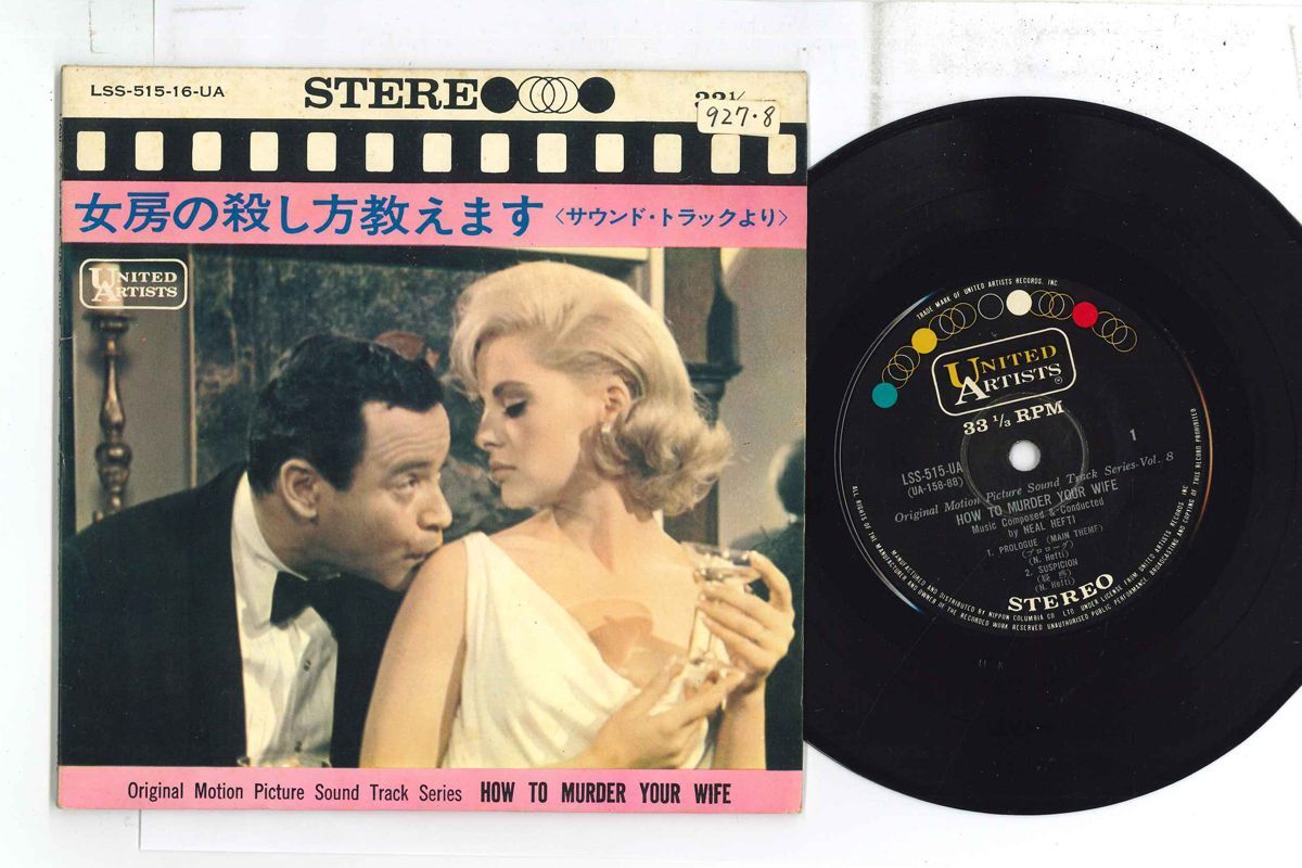 2discs 7 Ost 女房の殺し方教えます How To Murder Your Wife LSS51516UA UNITED ARTISTS /00080