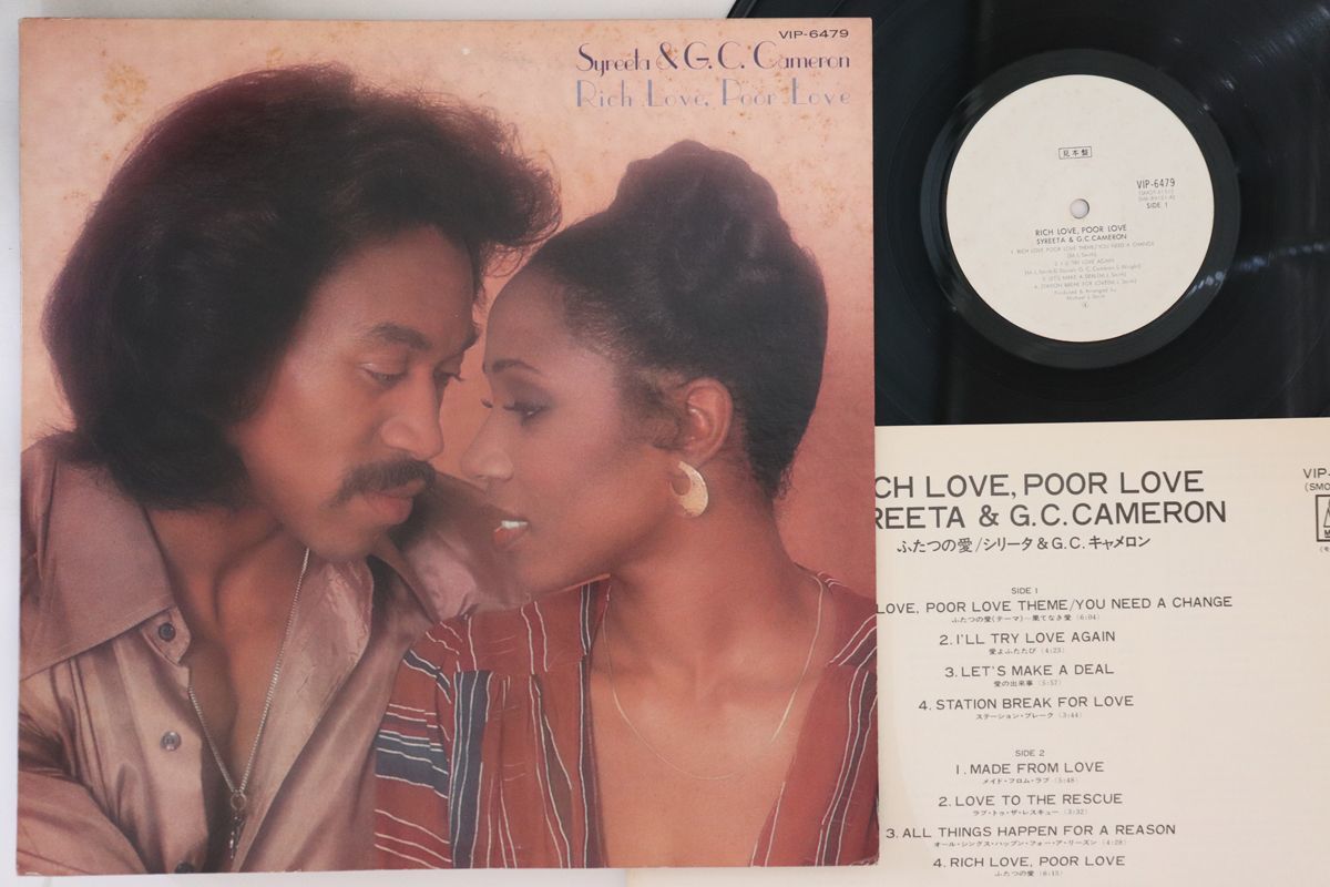 LP Syreerta, Gc CAMERON Rich Love, Poor LOVE VIP6479PROMO MOTOWN プロモ /00260_画像1