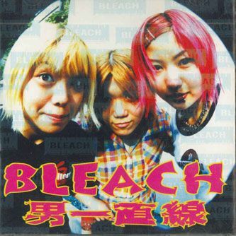 CD Bleach 男一直線 RP001 NOT ON LABEL /00110_画像1