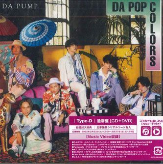 CD Da Pump Da Pop Colors AVCD98098 SONIC GROOVE 未開封 /00110_画像1