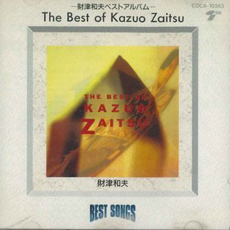 CD 財津和夫 Best Of Kazuo Zaitsu COCA10363 TRIAD /00110_画像1
