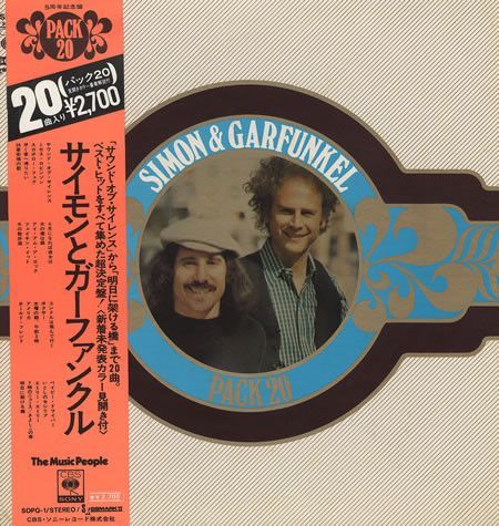 LP Simon & Garfunkel Pack 20 SOPQ1 CBS SONY /00400_画像1