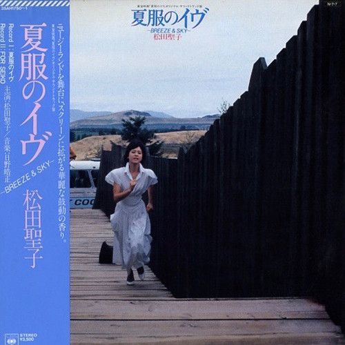 2discs LP Ost, 松田聖子 夏服のイヴ 35AH17501 CBS SONY /00660_画像1