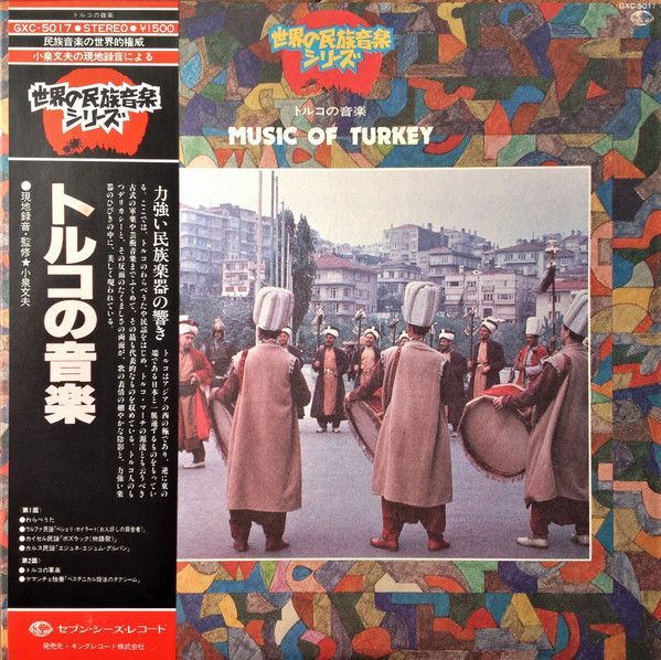 LP Various Sekai No Minzoku Ongaku Series Tourkey GXC5017 KING Japan Vinyl /00260_画像1