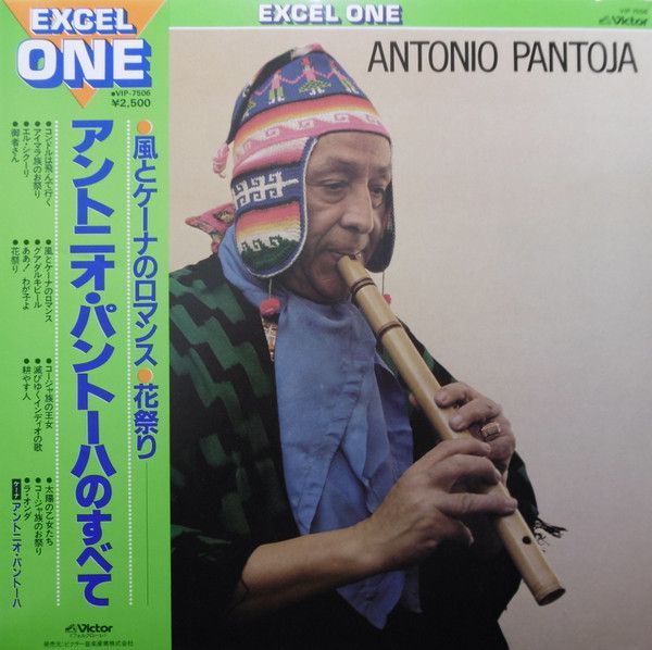 LP Antonio Pantoja アントニオ・パントーハのすべて VIP7506 VICTOR /00260_画像1