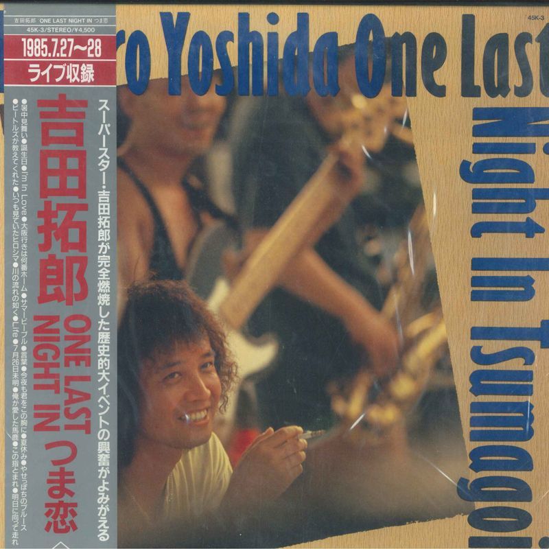 2LP Takuro Yoshida One Last Night In Tsumakoi 45K3 FOR LIFE Japan Vinyl /00580_画像1