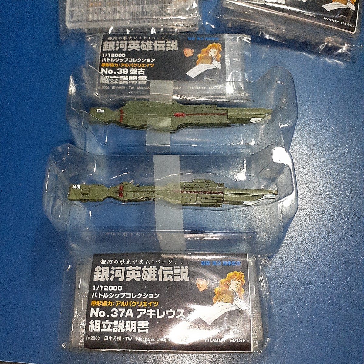 銀河英雄伝説 1/12000 バトルシップコレクション 自由惑星同盟軍 銀河英雄伝説 1/12000 バトルシップコレクション 自由惑星同盟軍