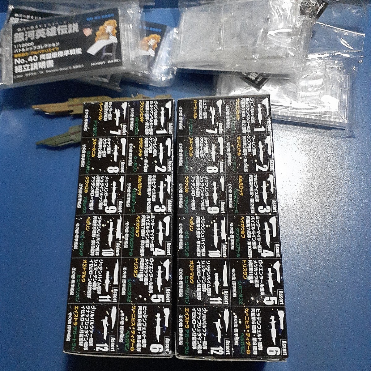 銀河英雄伝説 1/12000 バトルシップコレクション 自由惑星同盟軍 銀河英雄伝説 1/12000 バトルシップコレクション 自由惑星同盟軍