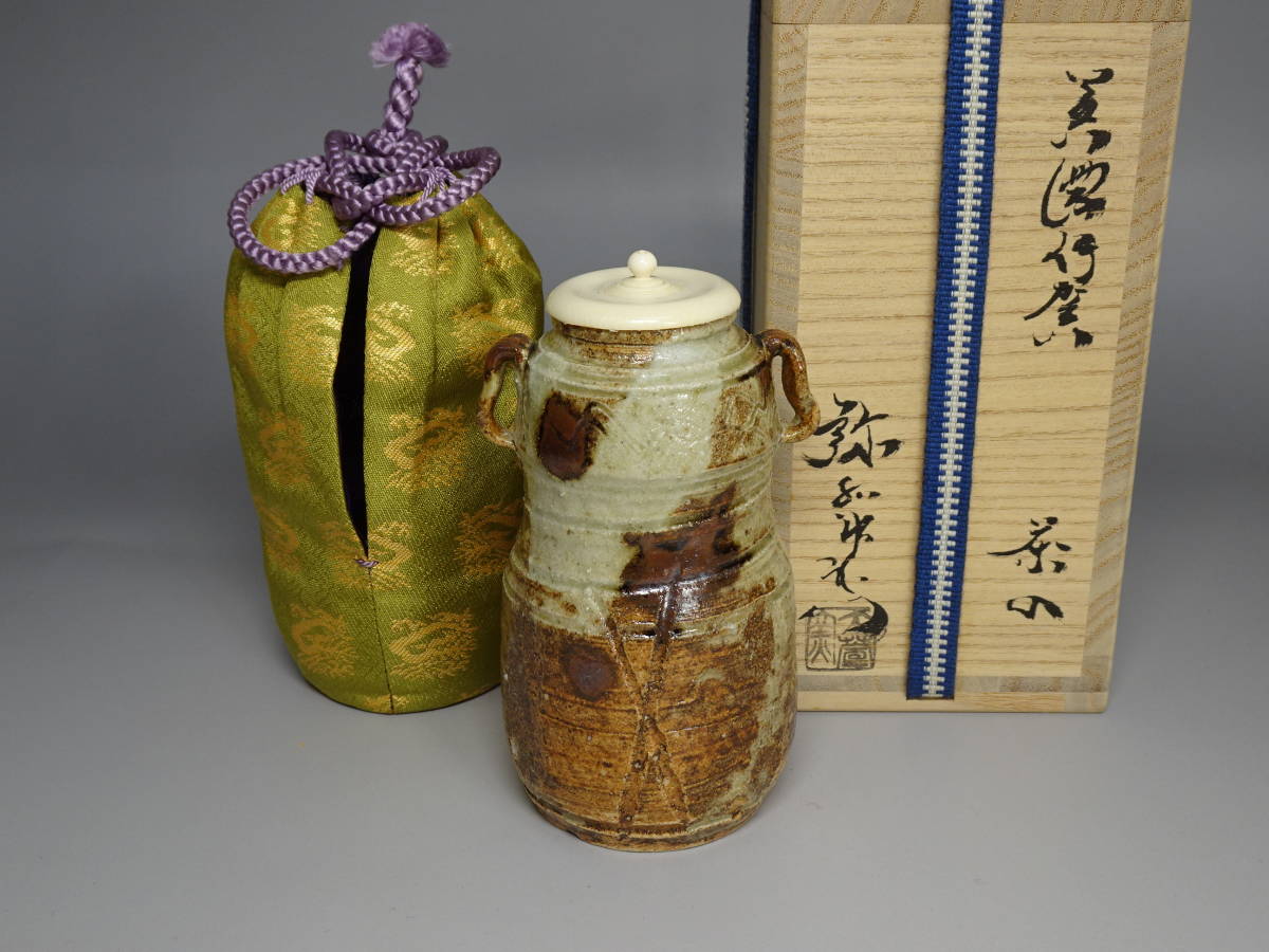 美濃伊賀 茶入 加藤弥右衛門 共箱 加藤弥右衛門 作 美濃伊賀茶入 共箱 仕覆(加藤弥右衛門 美濃