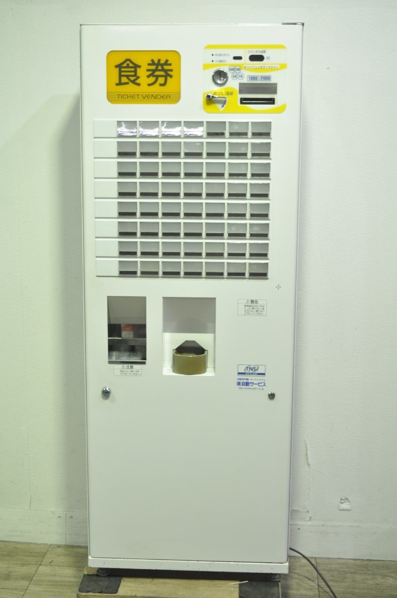 ネッツエスアイ東洋 券売機 BT-L250 SK SA | normanhubbard.com