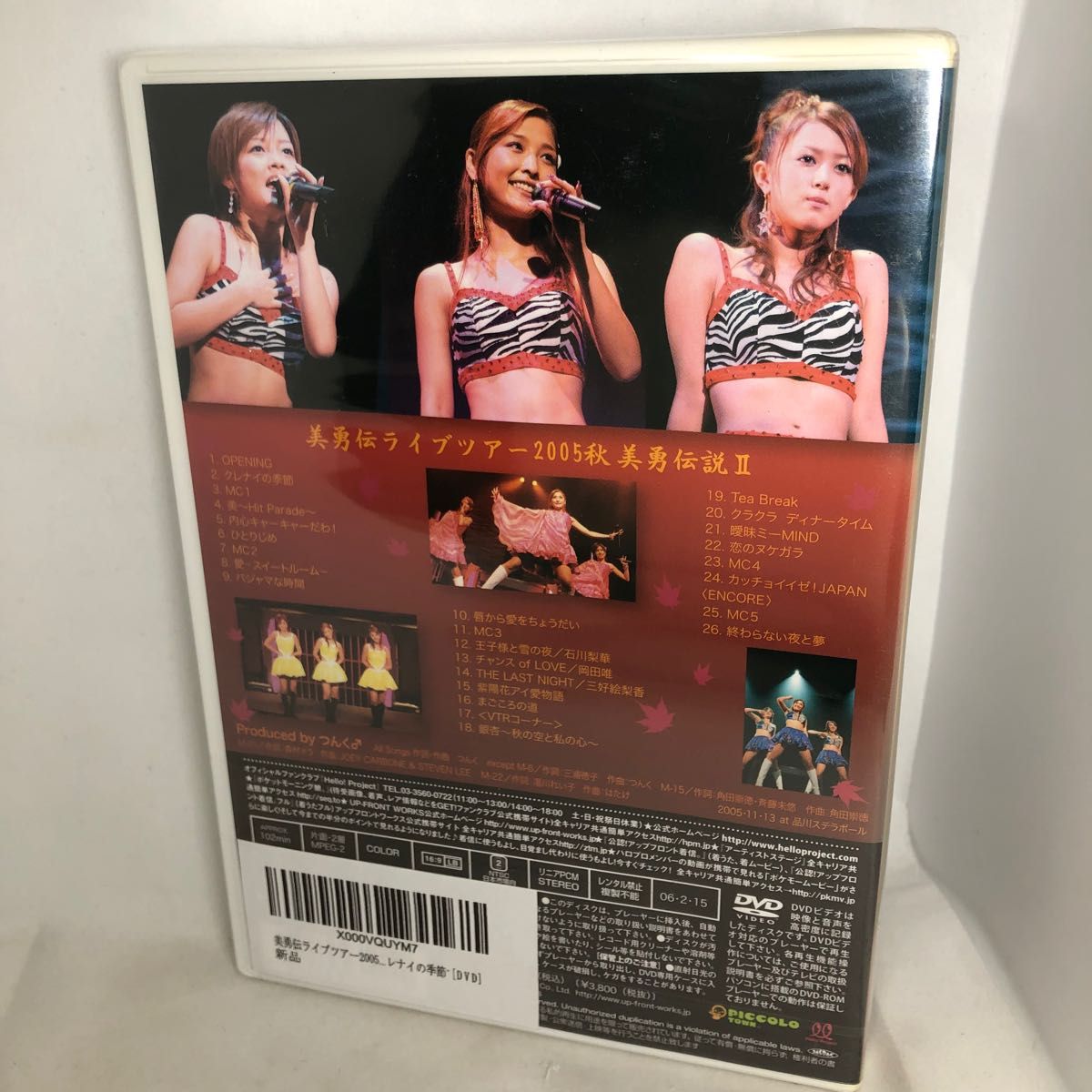 未開封新品　『美勇伝ライブツアー２００５秋 美勇伝説II〜クレナイの季節〜』　美勇伝　PKBP5044