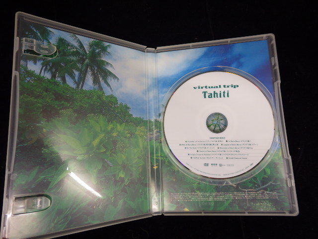 バーチャルトリップ　タヒチ　DVD_画像3