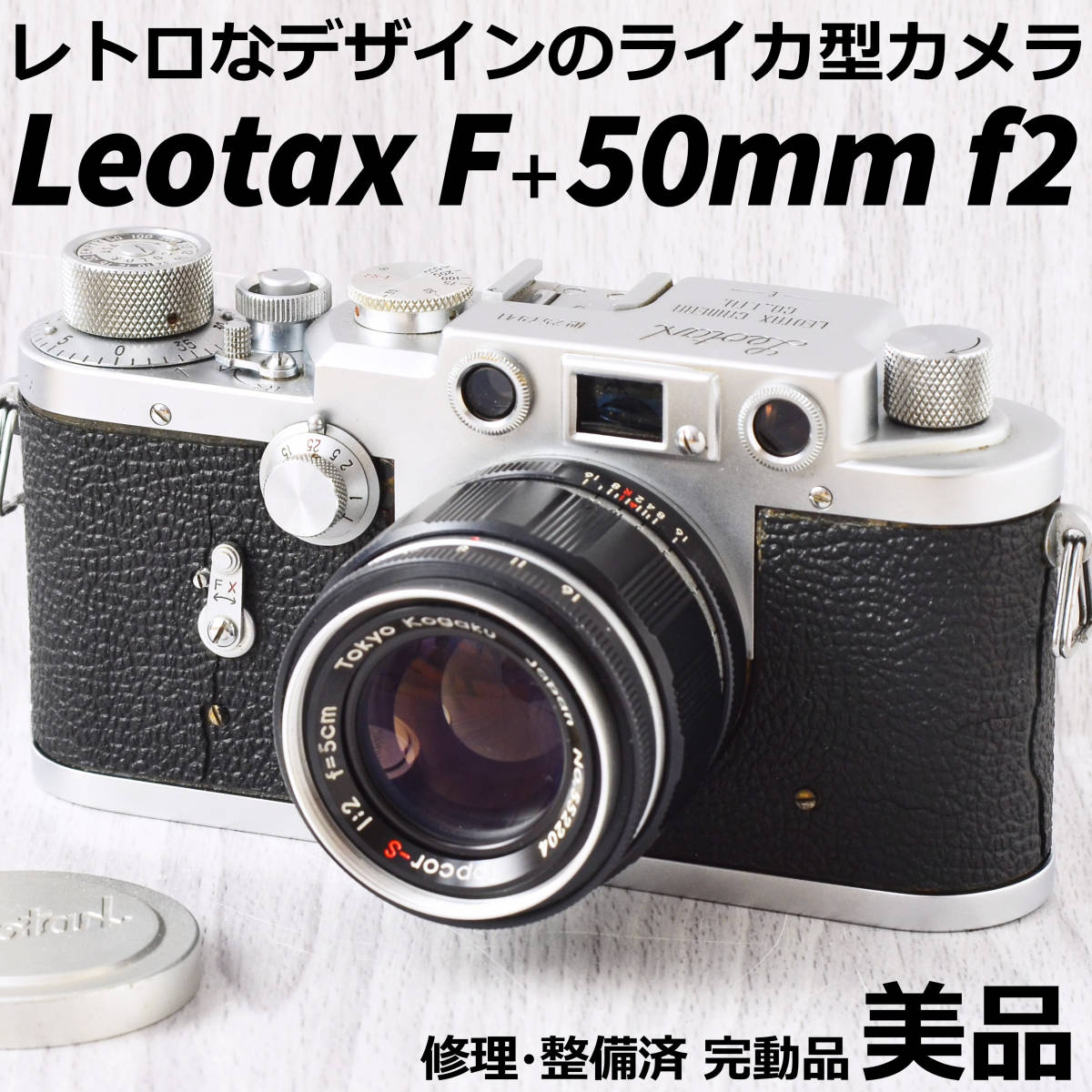 希少美品Leotax K3レオタックス レンジファインダーカメラ-