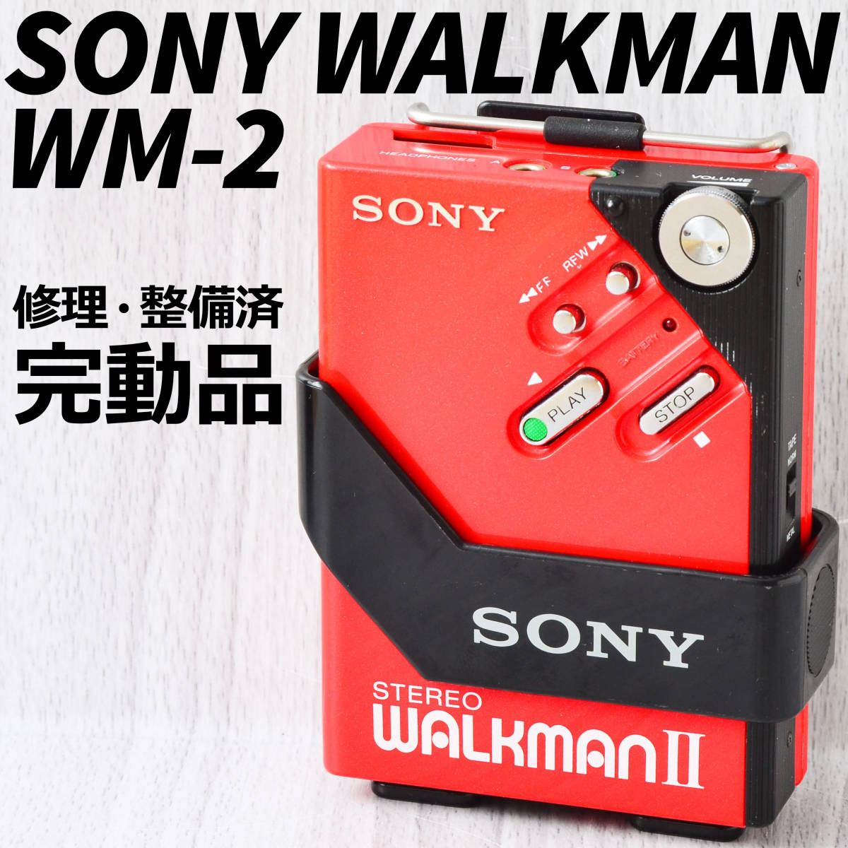SONY WALKMAN WM-2 赤 カセットウォークマン ケース付 修理・整備済 完動品