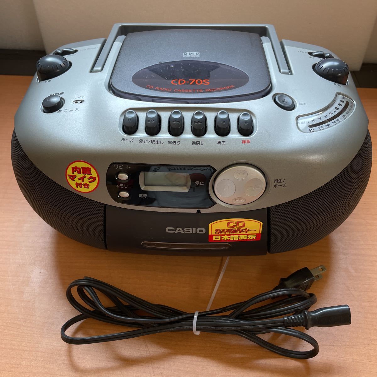 XL6397 CASIO CD-70S カシオ　ラジオカセットレコーダー テープ再生OK CD再生不可 0509_画像1