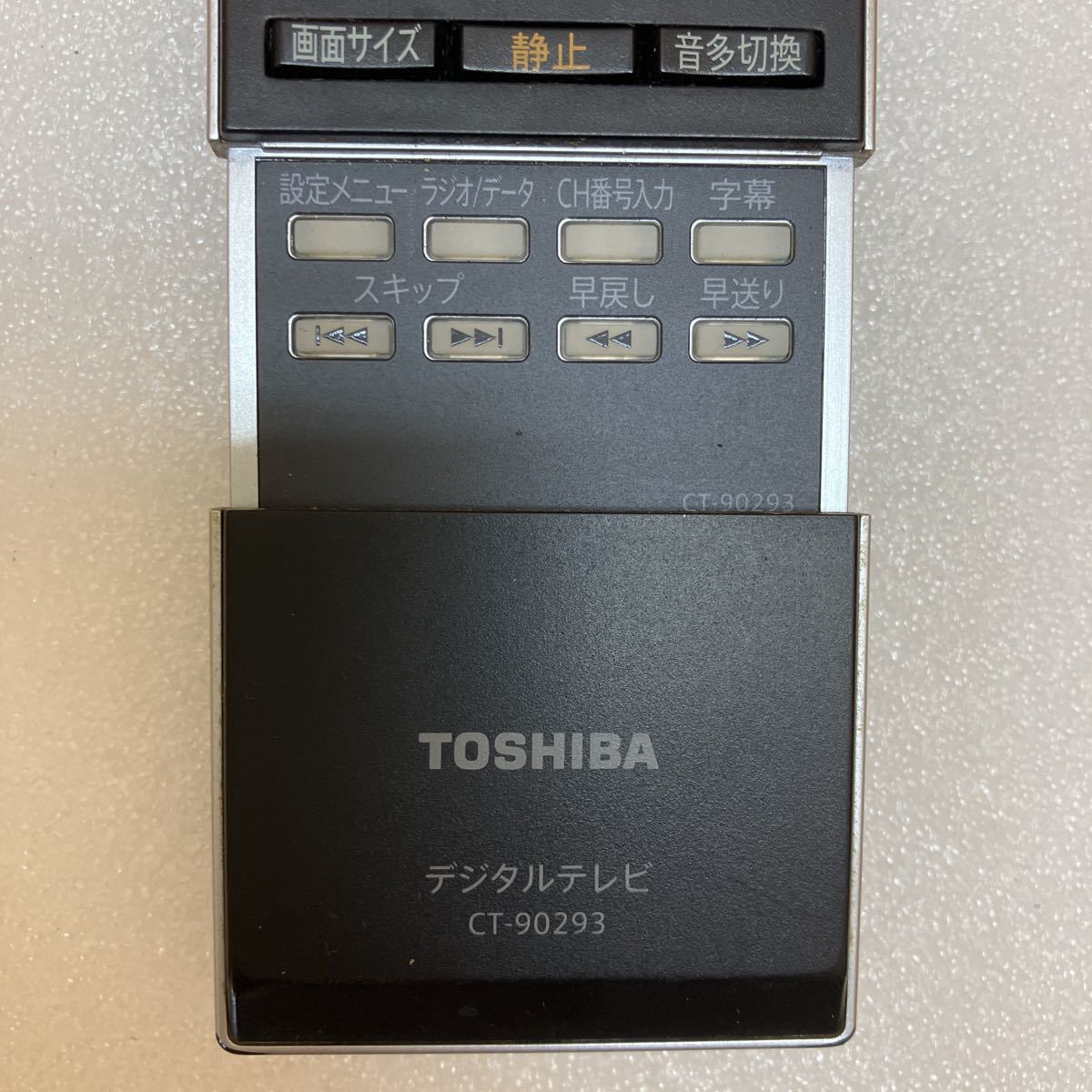 XL6632赤外線確認済み　現状品■東芝/TOSHIBA レグザ テレビ用リモコン CT-90293_画像3